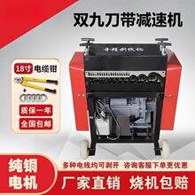 中型全自动新款剥线机剥皮机废旧电线电缆剥线机废铜线剥皮机跨境