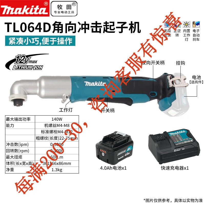 Magida 12V ángulo de litio para cargar destornillador eléctrico de impulso 90 grados truss etapa herramienta eléctrica T