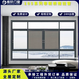 推拉窗;平开门;卫生间隔断