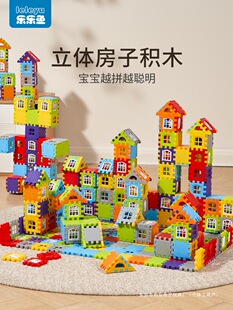 Children's Oversized House Building Blocks Assembled Educational Toys Boys and Girls Birthday Gift Block Puzzle 3 to 6 Years Old