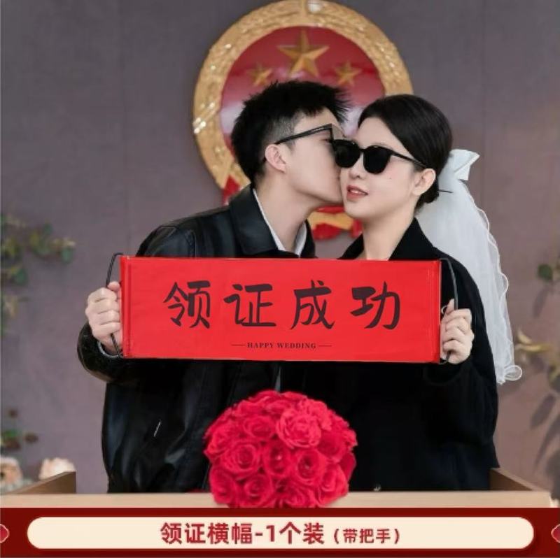 巨大な結婚証明書 KT ボード特大婚約証明書写真小道具結婚登録と撮影ハンドヘルド囍バナー|undefined