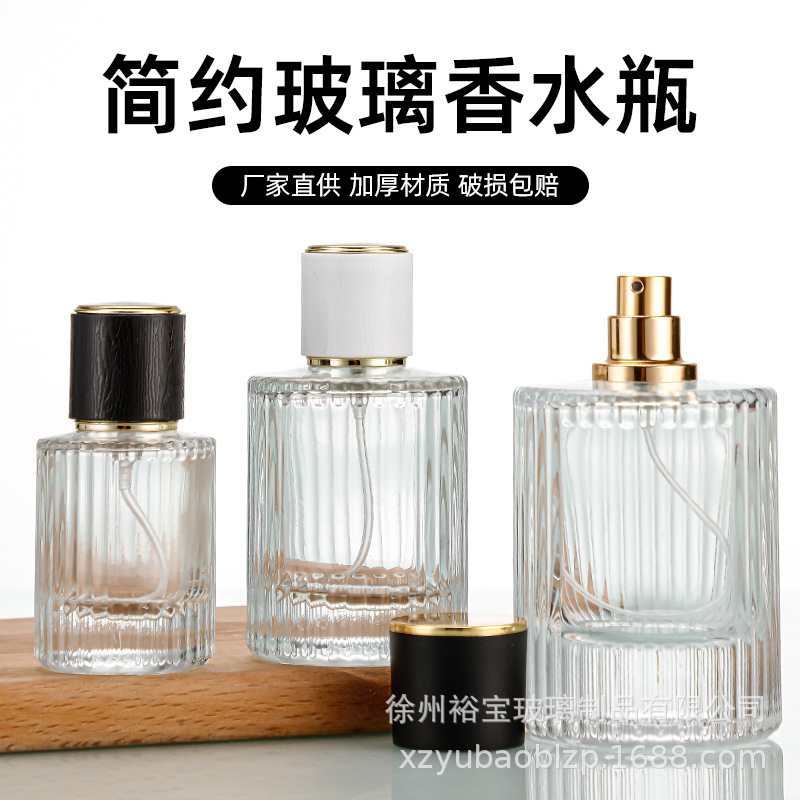 厂家直供玻璃香水瓶高档玻璃香水瓶按压玻璃香水瓶30ml 50ml