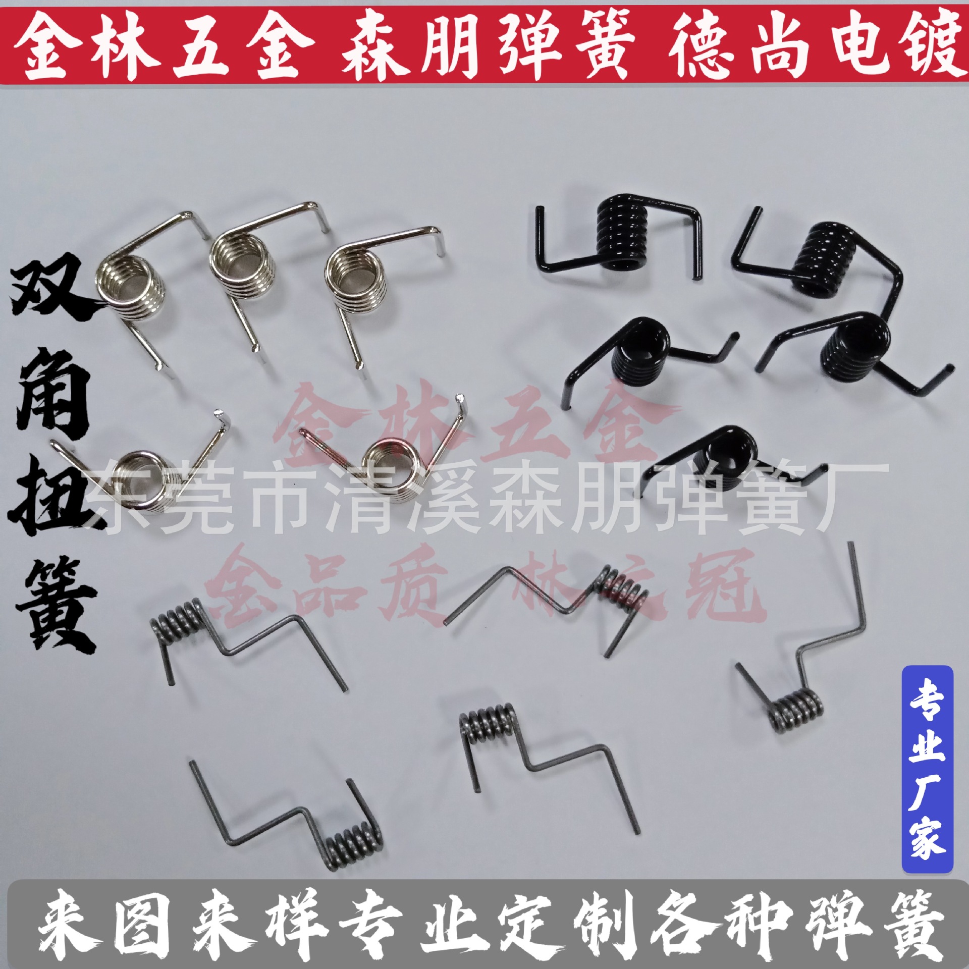 弹簧钢双角扭簧不锈钢扭转弹簧圆线扭力弹簧夹具弹簧双脚扭簧黑镍