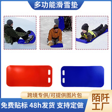 户外滑沙垫滑沙毯滑雪板多人皆可便携式雪橇加厚飞毯可拉重物PE