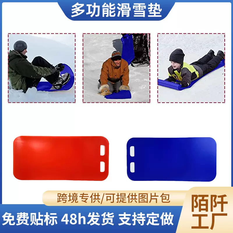 户外滑沙垫滑沙毯滑雪板单人多人皆可便携式雪橇加厚飞毯可拉重物