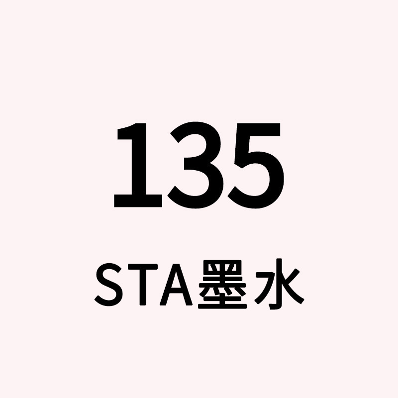 スタ 3212br インク 168 色アルコールマーカーペン詰め替え液 3203 シングルプラスインク選択 5500|undefined
