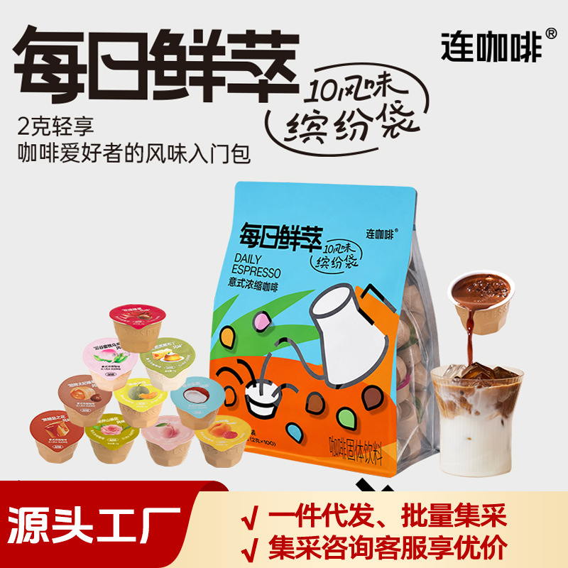 Lian Coffee's Daily Freshly Brewed Coffee with Mixed Flavors, Rich in Oils, Medium-Dark Roast, 50/100 Pieces