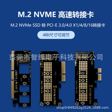 PCIE4.0转M.2nvme拓展卡SSD固态硬盘转接卡PCI-EX1X4X16M.2扩展卡