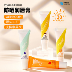 源头工厂水果防晒润唇膏OEM品牌定制补水保湿SPF30防干裂唇部护理