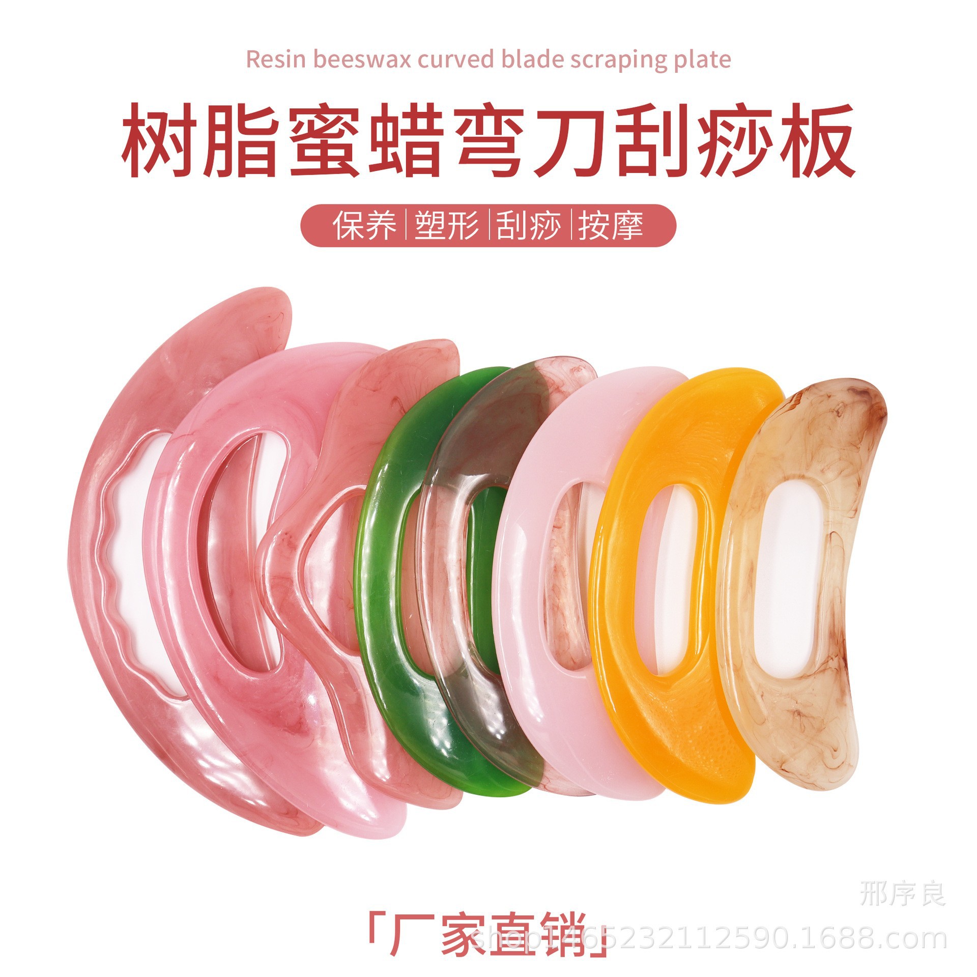 亚马逊直销树脂懒人刮痧板神器大号月牙面部大弯刀身体疏通按摩板