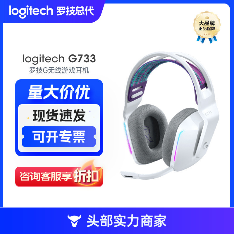 Logitech (g) G733Rgb 7.1 Surround Sound Wireless Gaming Headset Headset Kda Logic