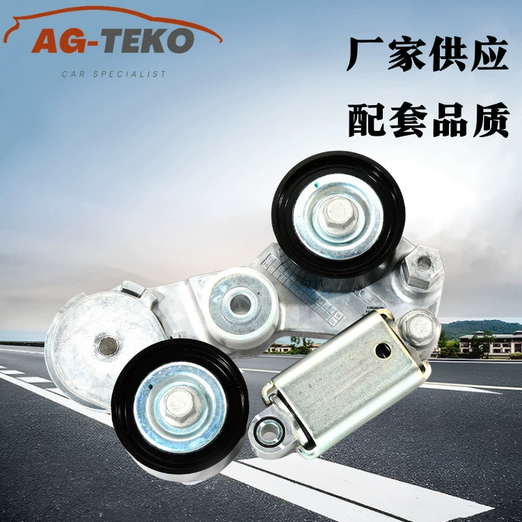 Оптовая Продажа с фабрики, высококачественные характеристики натяжителя 12663047 12655192 могут быть установлены на месте с высокой точностью