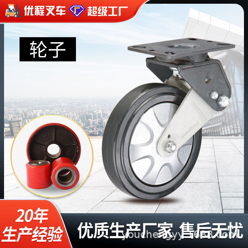 叉车轮子/搬运车轮子/手动液压车轮/尼龙聚氨酯pu橡胶轮/叉车配件