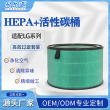 适用LG家用空气净化器AAFTDT101滤芯配件高效HEPA防尘空气过滤网