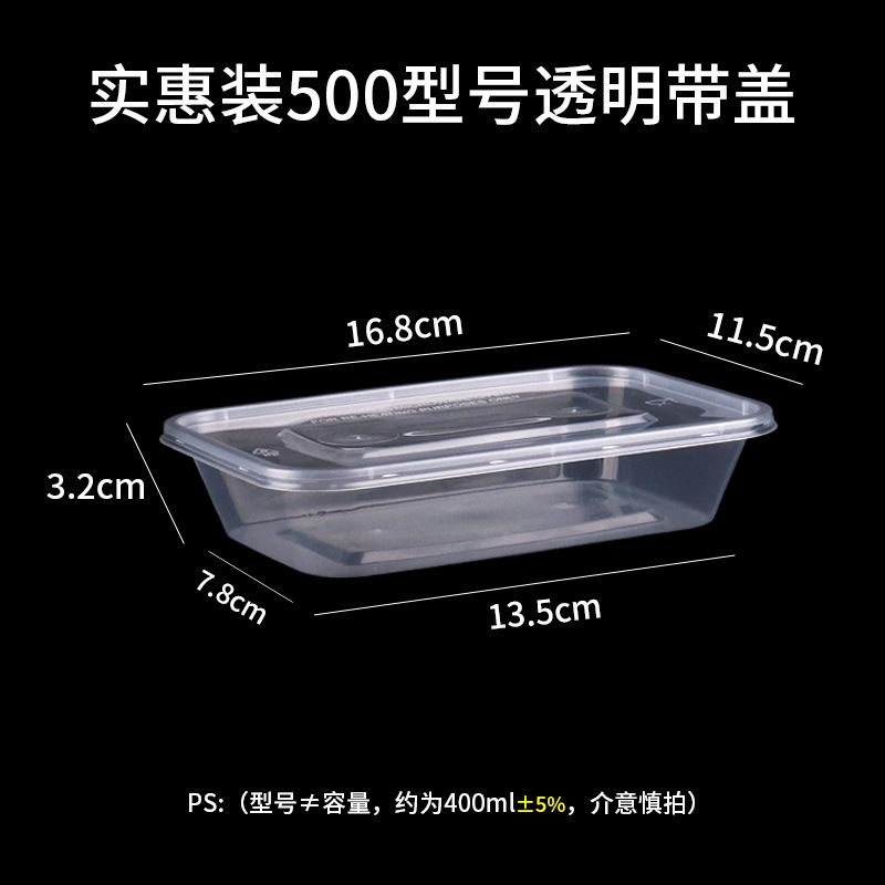 长方形一次性餐盒外卖打包盒透明加厚带盖饭盒塑料快餐盒商用摆摊|undefined