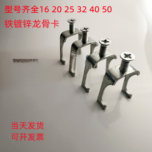U-Shaped Keel Clamp 20Kbg Wire Pipe Clamp 32 Pipe Clamp 40Jdg Wire Fixed Pipe Clamp Screw Rod Hanging Clamp