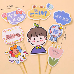 2025 New Copyright Happy Children's Day Paper Card 10 Set Baby Happy Holiday Cake Decoration Card Ornament