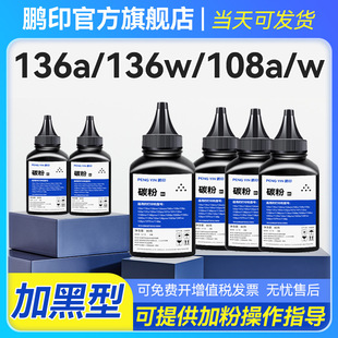 �m�û���W1110A̼��136w108a/w136nw/wm��ӡ�Cī��110a136���b