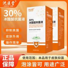 ���t��30%������ Ƥ�w�����o���־�Һ һ�����l DIIM�־�Һ