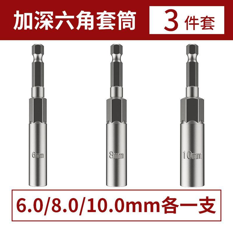 llave eléctrica cabeza de manguito alargada profundización hexagonal alargada manguito de aire taladro eléctrico mano cabeza de lote de auto-toque magnético fuerte