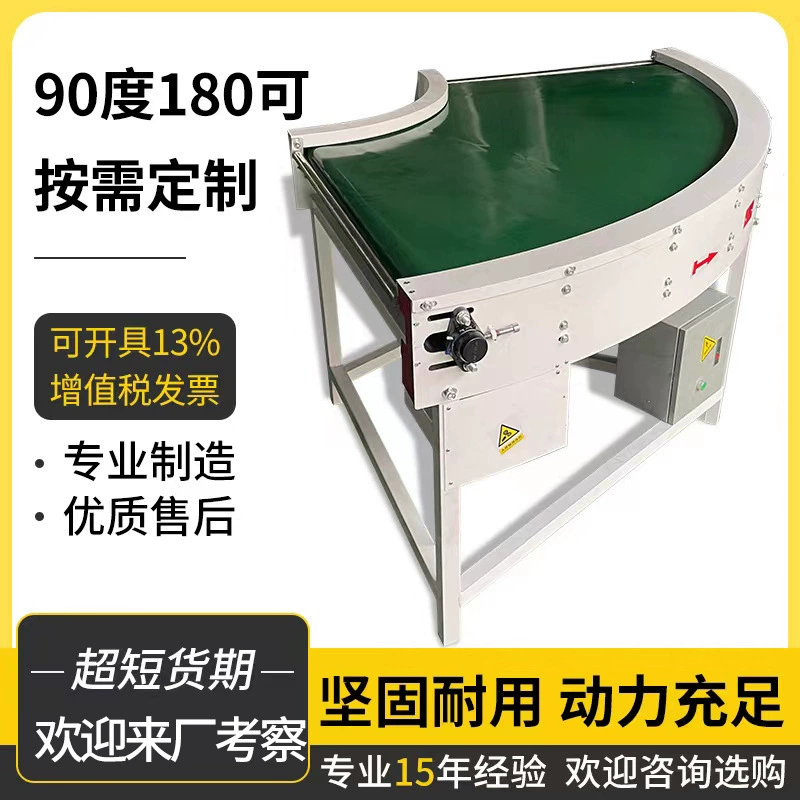 Ленточный поворотный конвейер для экспресс-логистики, сортировки по водопроводу, поворотный на 90/180 градусов, круговой поворотный конвейер, ленточный конвейер