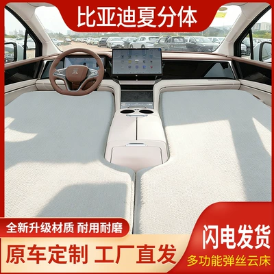 Byd Xia Ön Sıra Şişmə Döşək, Kampinq və Səyahət üçün, Tək/Cüt İstifadə