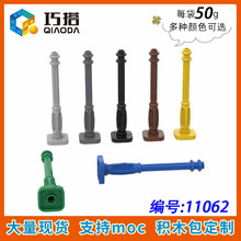 ��50g��MOC 11062 С������ľɢ�������ɢ�� �־�·�� ����