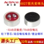 松下高品质高保真低噪音咪头