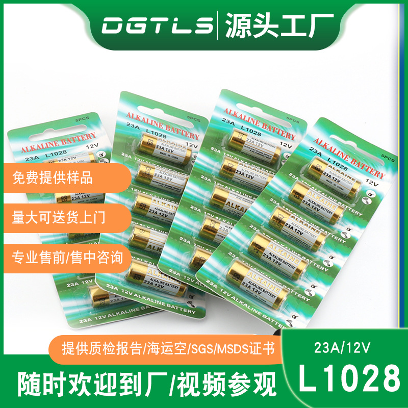 12v 23a锌锰层叠式电池电动车遥控器专用12V23A电池卷闸门干电池