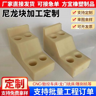 Processing and Customization of Nylon Pads, Nylon Processing Parts, Nylon Pads, Mc Sliders, Nylon Bushings, Plastic Special-Shaped Parts