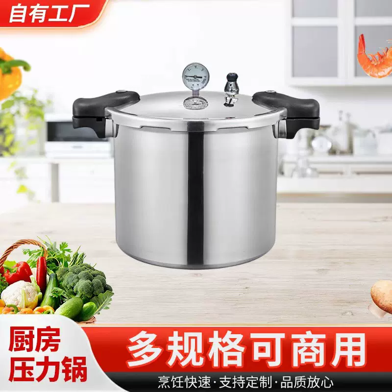 抛光铝合金压力锅燃气电磁炉电磁炉通用批发跨境商用家用高压锅