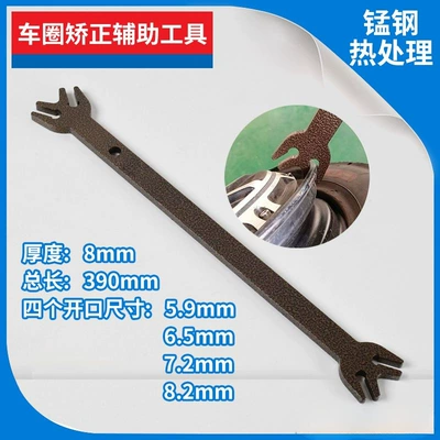 Suitable for German Imported Car Rim Deformation Correction Tools, Universal for All Models, Steel Wheel Hub, Electric, Waterproof, Off-Road (Motorcycle wheel hub) - wheel-rim-deformation-correction-tool