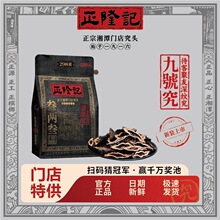 正隆记三两三165g九号究六号究槟榔原包正品湖南湘潭特产究头烟果
