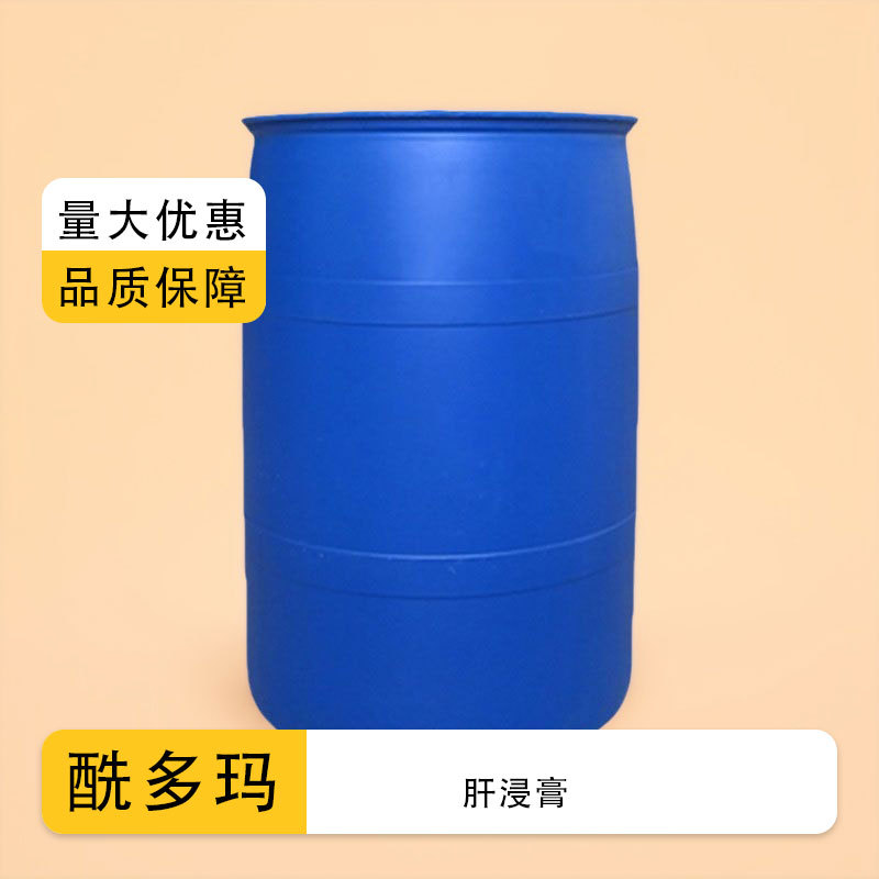 肝浸膏 肝精 样品大货可订 量大价优