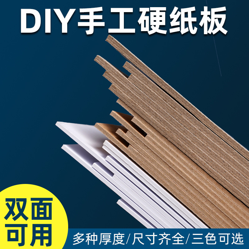 白いボール紙手作り a4 ボール紙子供 diy 紙 4 k 絵画白ボール紙 8 k ボール紙クラフト厚いボール紙|undefined