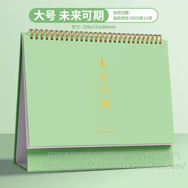 Three -year class minimalist calendar 2025 new student notepad this memo this memo.