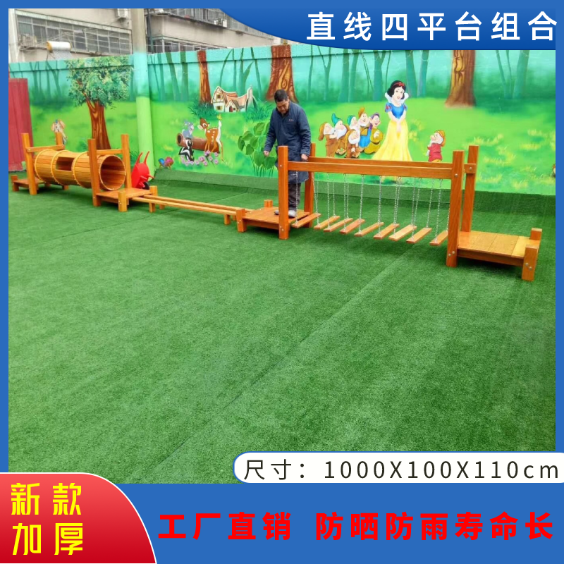 선형 4개 플랫폼 조합