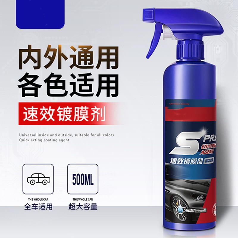 블루 500ml 코팅제 [1병] / 코팅제