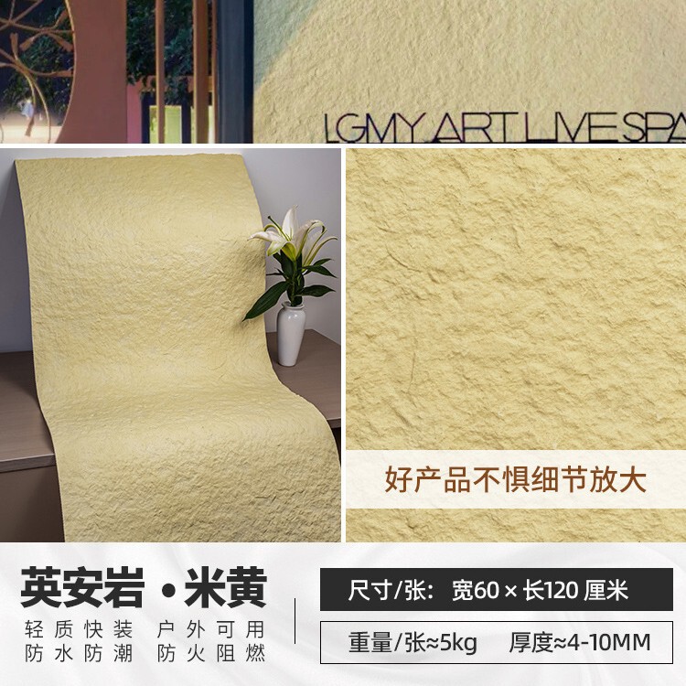 软石星月石洞石英安岩饰面板文化石软柔性仿石材背景墙板石皮薄款|undefined
