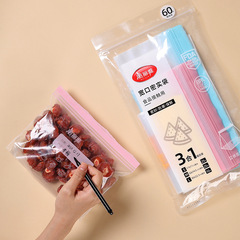 美麗雅保鮮密實袋拉鏈式自封口