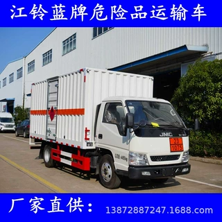 江铃2类危险品易燃气体配送车 混合气体工业气瓶气罐转运车价格