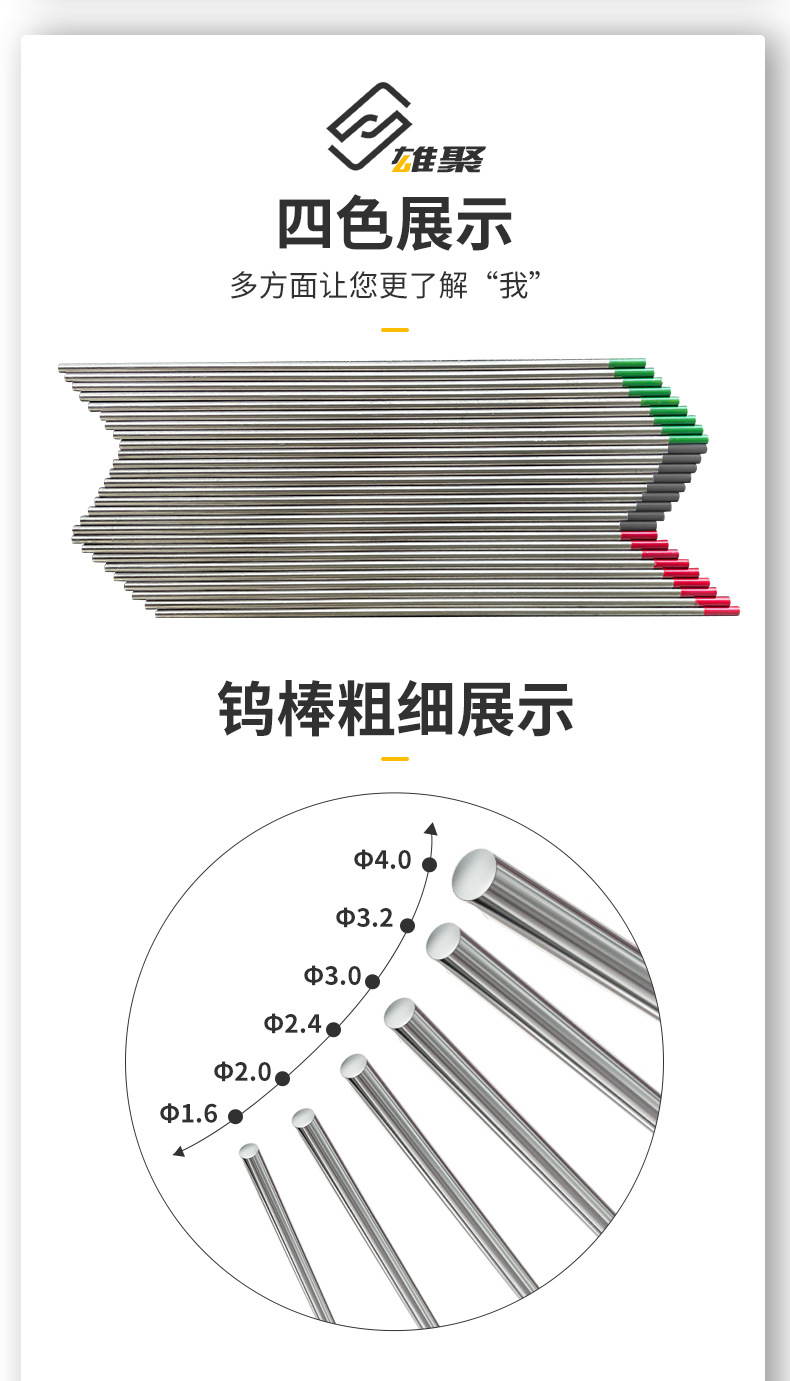 钨针黑色_08 - 副本 - 副本