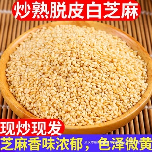 Cooked Peeled White Sesame Seeds, No-Wash Ready-To-Eat Baked Impurity-Free Raw Peeled White Sesame Seeds, Cooked Sesame Seeds, New Arrival