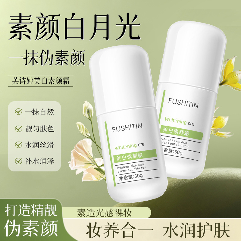 Fuchiting Whitening Cream Whitening Brightening Moisturizing Lazy Cream Isolating Concealer No Fake Whitening Cream Wholesale