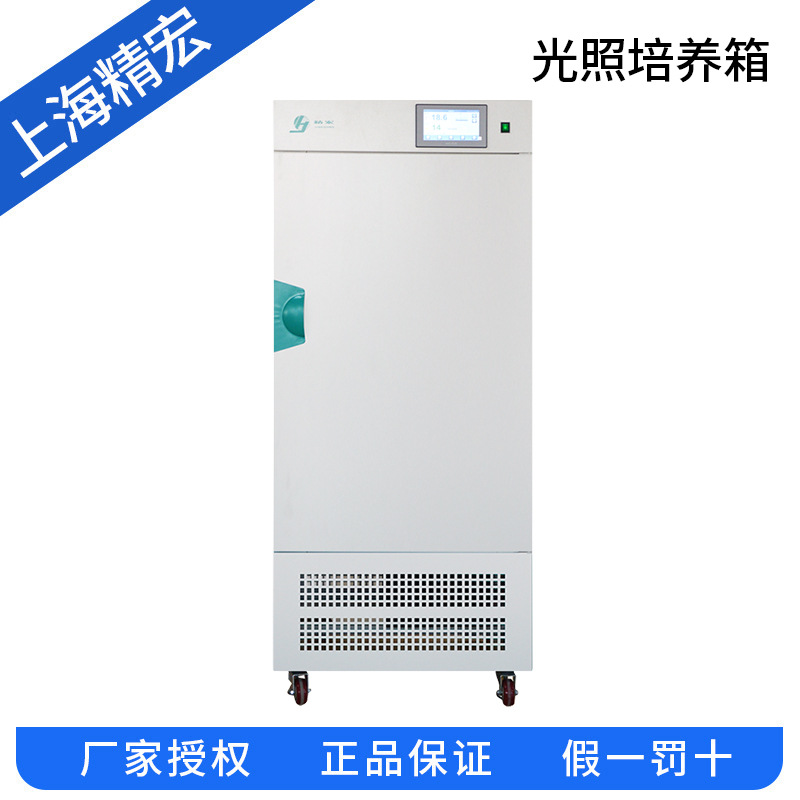 上海精宏     GZP-450Y     光照培养箱