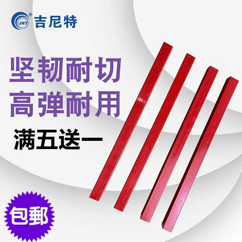 Купить Yunguang Doton Goode нож-резак лезвийная подкладка 858 универсальная лезвие часть 450460490 станок для резки бумаги защитная лента высокая внешность