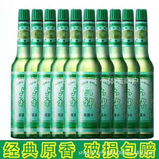 Liushen Toilet Water 195ml Classic Glass Bottle Domestic Old Brand Long-Lasting Anti-Mosquito Soothing Cooling and Anti-Itching in Summer