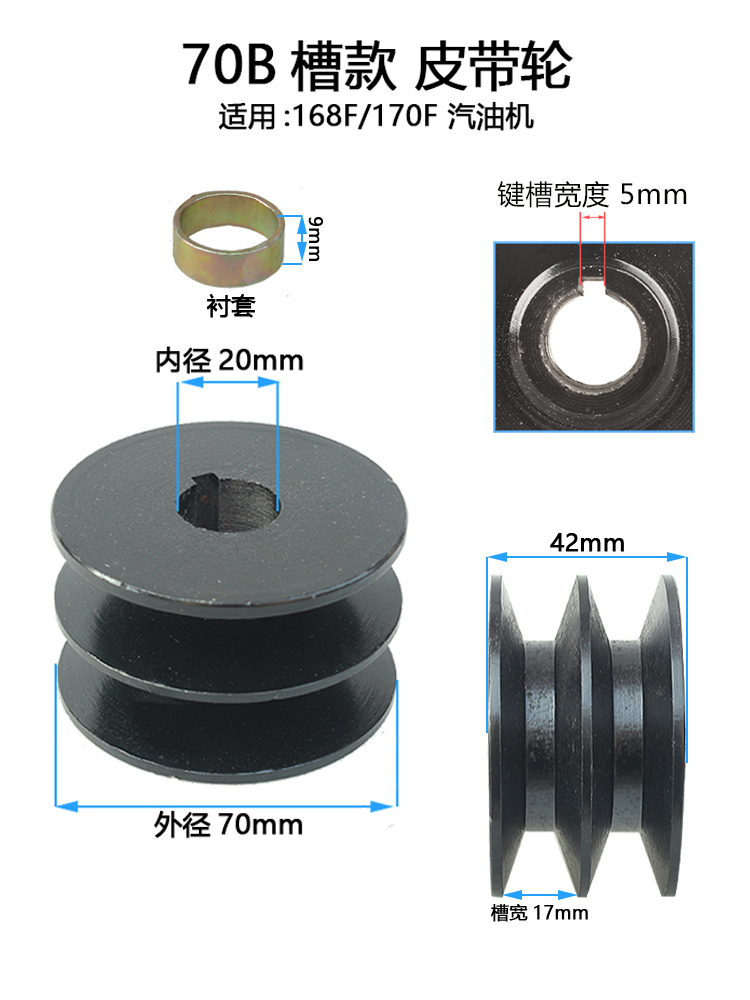 Accesorios de batedor de gasolina 168F170F190F Doble ranura 55 / 70 / 8 / B polea de batedor de grano