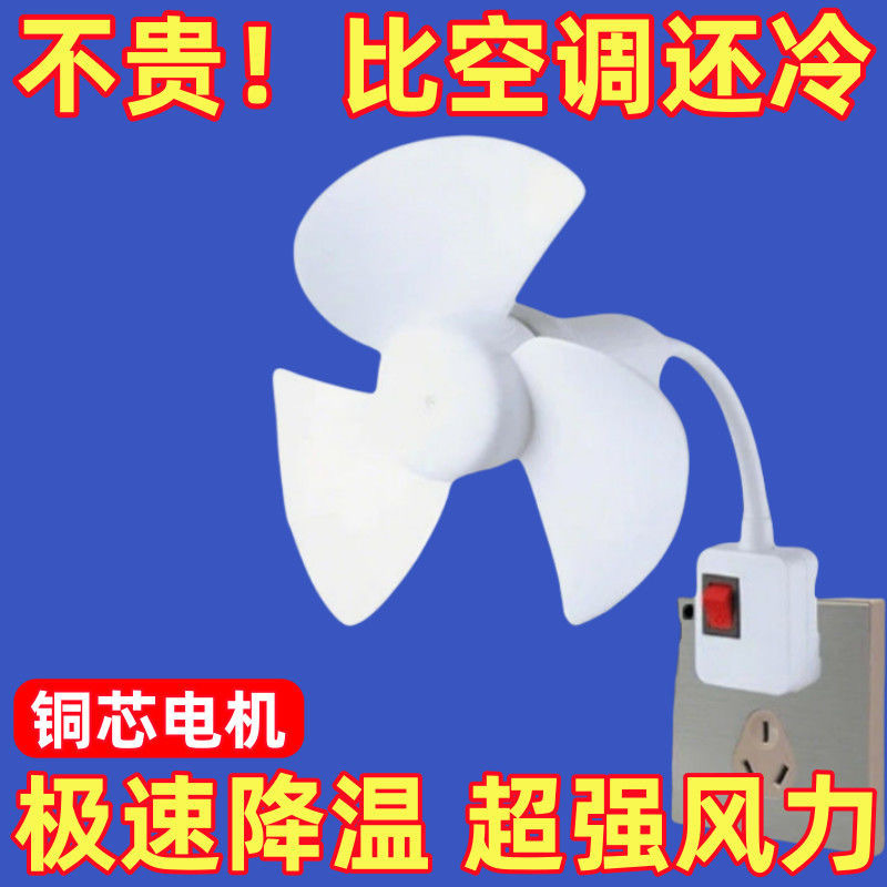2025新型一体型家庭用小型扇風機小旋風コンセント通用扇風機創意ランプヘッド厨房吊り扇|undefined