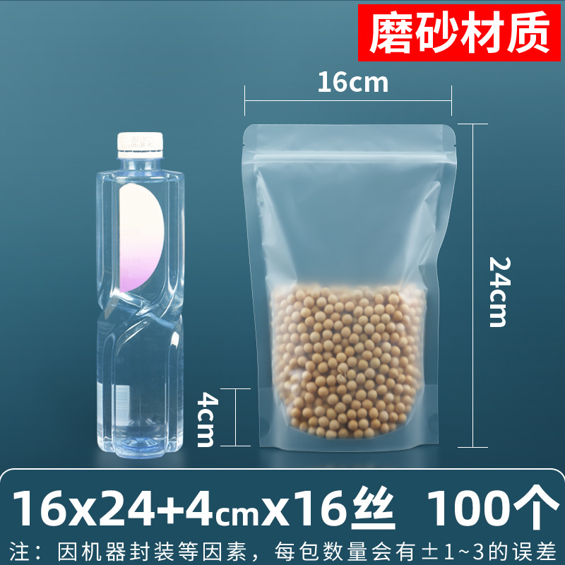 Esmerilado transparente bolsa de autosellado hueso tirando boca sellada de alta calidad alimentos sub-embalaje snack supermercado bolsa de embalaje de gran tamaño pequeño